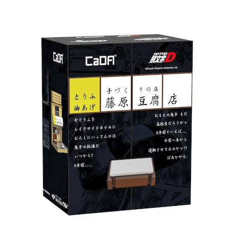 Restaurant tofu initial d 414 pièces Beige 5 - vertbaudet enfant 