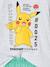 Pyjashort Pokémon Pikachu gris chiné 3 - vertbaudet enfant 